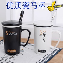 Simple mug ceramic cup creative couple Cup Cup Cup Cup personalized cup cute Milk Cup coffee cup with lid spoon