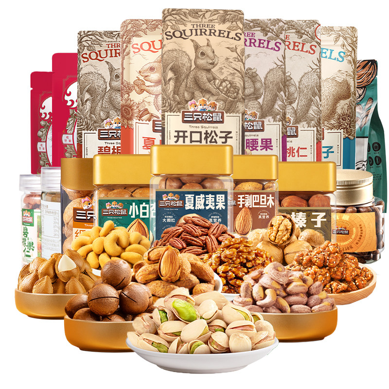【59.9任选8件】三只松鼠坚果炒货组合夏威夷果巴旦木零食大礼包