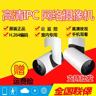 Network Digital HD N81-KZ Network camera N73 hemisphere N83 Indoor 2 million infrared 63 G1 HY