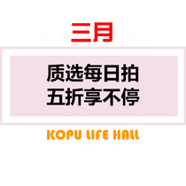 KOPU LIFE HALL quality selection shot 5fold heart enjoyment