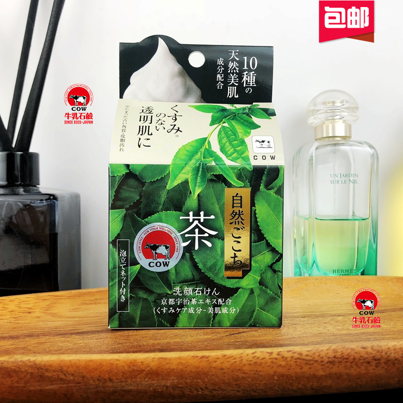 Japan imports cow cow's milk stone base material heart finish soap smeared tea for removing dark and transparent muscle clean control oil 80g