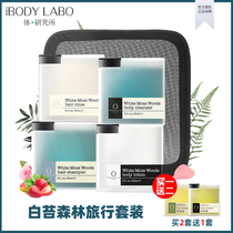 Body Research Institute OLondon Europe London White Moss Forest Shampoo Hair Body Wash Body Wash Travel Set