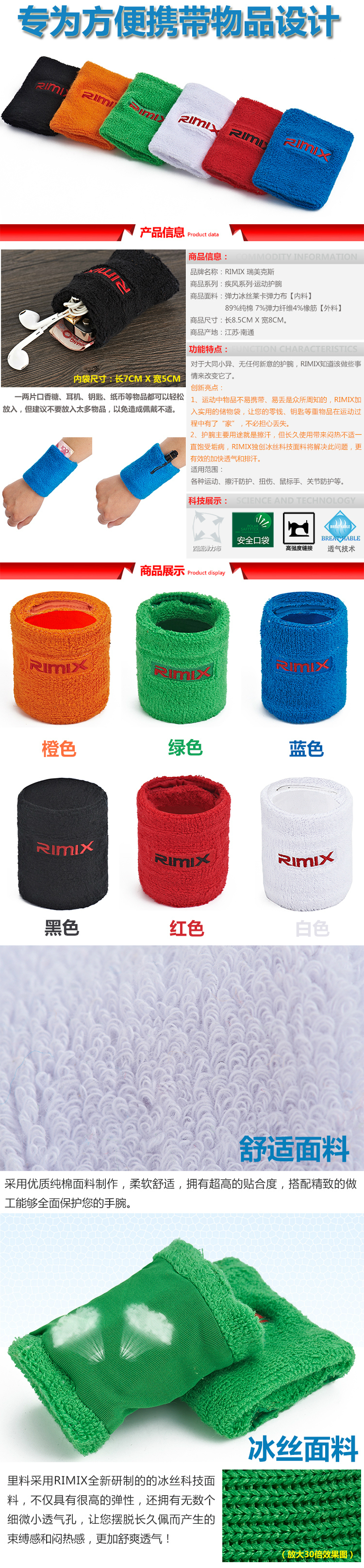 RIMIX chạy thể thao dây đeo cổ tay nam giới và phụ nữ tập thể dục mồ hôi mồ hôi thấm khăn dây đeo cổ tay cầu lông bóng rổ đồ bảo hộ tất bảo vệ cổ chân