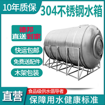 304 stainless steel tank horizontal water tank water tower household flat thickening solar roof food bucket