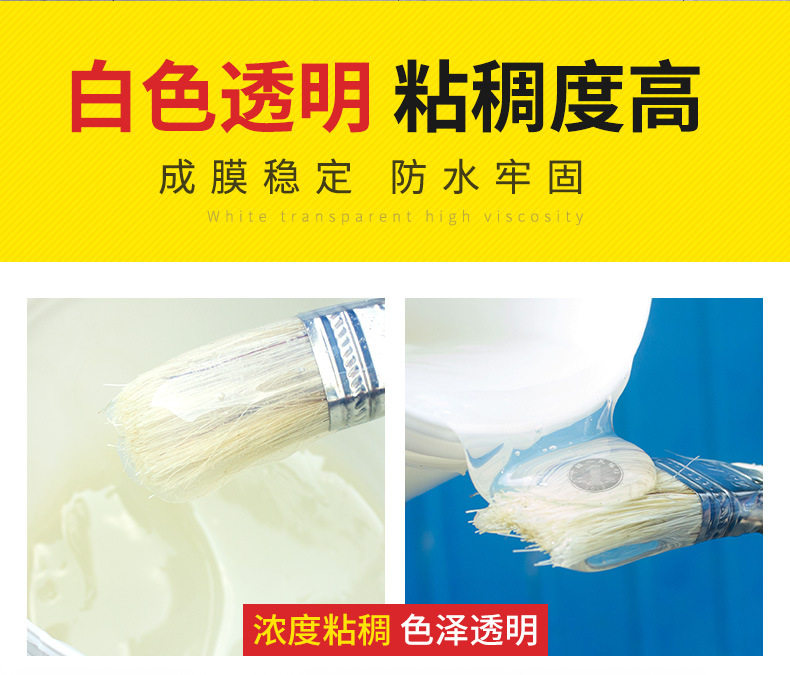 Водонепроницаемый клей_07