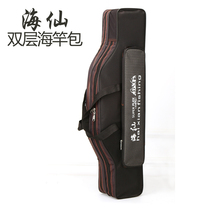 Special belly fishing gear pack 80cm double layer fishing bag three layer bag sea pole pack shoulder 90 pole pack free post and clearance