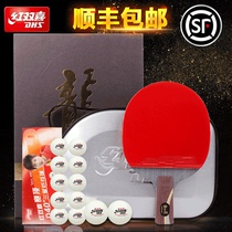 Red Shuangxi table tennis racket high-end finished shot straight-up horizontal shot Wang Liqin Wang Hao Malone gift box single shot