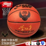 Баскетбольный полиуретановый уличный мяч для взрослых для школьников для тренировок, подходит для студента