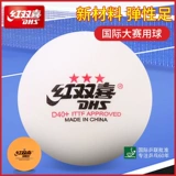 Red Doubles Sanxing Table Tennis One -Star Two -Star Game Training 40+ Белый желтый PPQ подлинный 40 мм