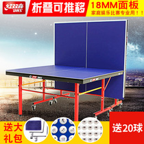 Red Double Happiness Table Tennis Table Tennis Table Tennis Table Tennis Table Home Standard Table Mobile Folding T233