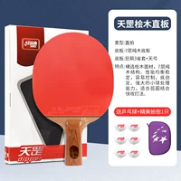 Профессиональная модель по индивидуальному заказу - стрельба с кипарисовой ручкой [бесплатно 6 красных двойных шаров счастья и 1 сумка для стрельбы] SF Express