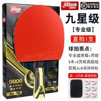 9-звездочный прямой выстрел [бесплатные 6 красных двойных шаров счастья и 1 пакет шотов] Быстрая доставка SF Express