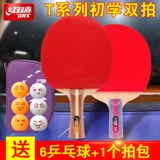 Официальный веб -сайт Red Double Happy Table Tennis Racket два -звездочка готовый выстрел PPQ настольный теннис ракетка с двойной анти -глюэ 2 звезды