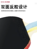 Red Double Happy Table Tennis Racket четыре -звездный шесть -звездный 6 -звездный подлинный 4 -звездочный аутентичный 3 профессиональных войска Hengzhi Sf