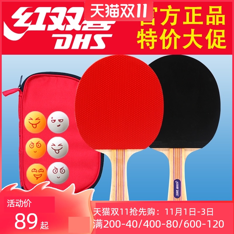 Red Biking Table Tennis Racket Double Pat 2 only Entertainment Training Fitness Finished Products Pat Beginners Straight Selfies