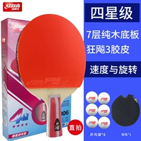 Четырехзвездочная стрельба*1 занимает один выстрел (6 голов+1 выстрел)