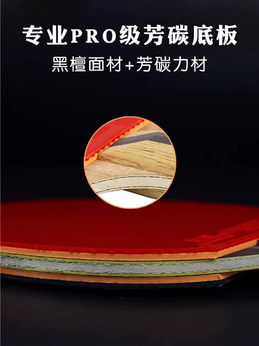 Ракетка для настольного тенниса Double Happiness профессионального уровня 9 звезд Crazy King Malone 78 звезд 10, 7 или 80 Соревнуйтесь с 9002