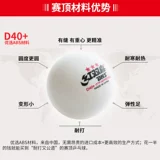 Red Doubles Sanxing Table Tennis One -Star Two -Star Game Training 40+ Белый желтый PPQ подлинный 40 мм