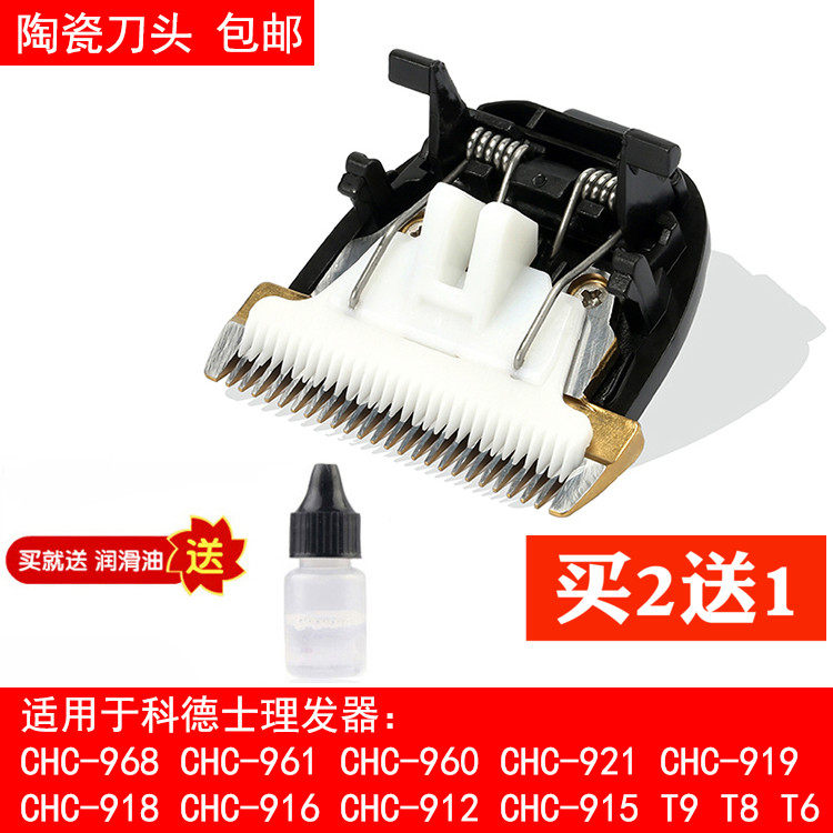 Nadu is suitable for Cortex CP-9600 9580 CHC-960 T8 electric pusher clipper ceramic cutter head