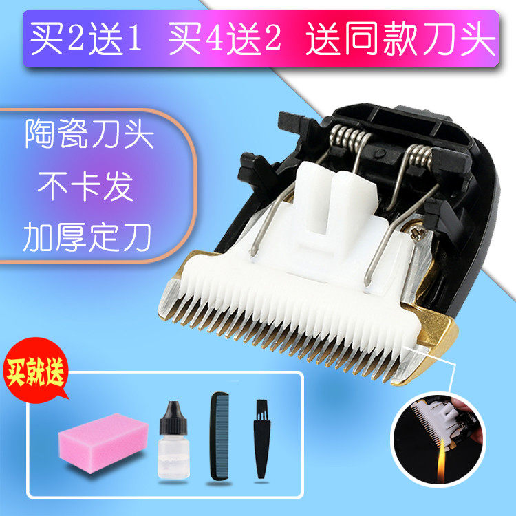 Nadu is suitable for Titan HJ-6800 X5 X6 X7 K1 K5 hair clipper electric clipper ceramic cutter head