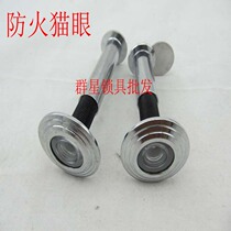 Security door cat eye door mirror fire door cat eye fireproof cat eye steel security door mirror door eye