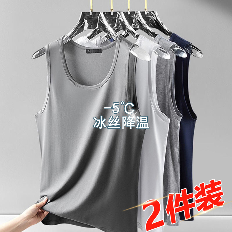 2 Pieces of Men's Undershirts for Sleeping, Seamless Modal Ice Silk Feel White Sweatshirt, Sports Tank Top Base Layer for Men
