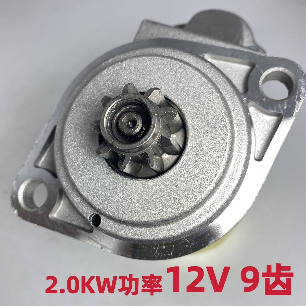 Подарочная коробка qdy1302 适用于292f柴油机启动机马达引擎起动马达12v 2kw 9齿