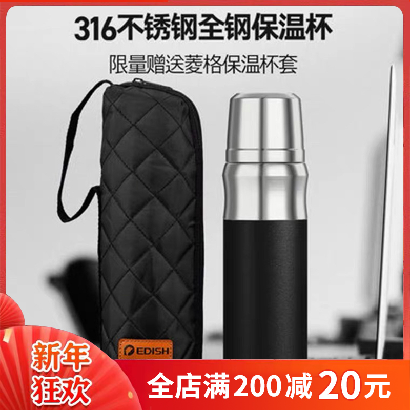 German EDISH all-steel insulated cup men's female large capacity 316 stainless steel water glass outdoor travel portable water glass