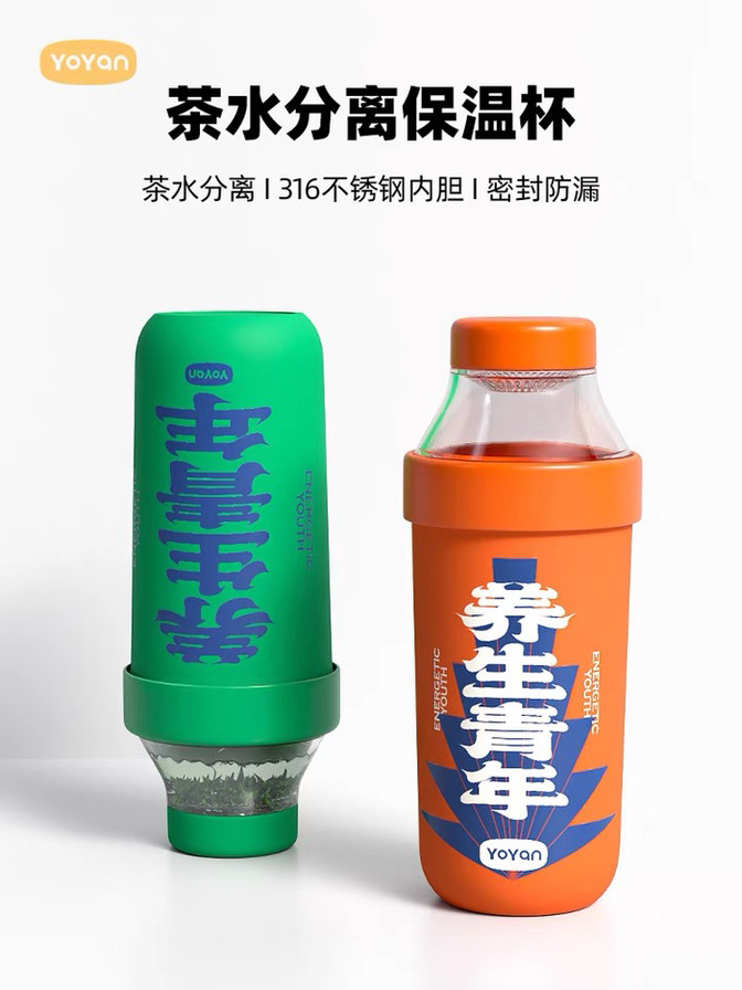 Yang tea water separation 316 stainless steel insulation cup large capacity creative portable cup with cup of male and female brewed tea cup