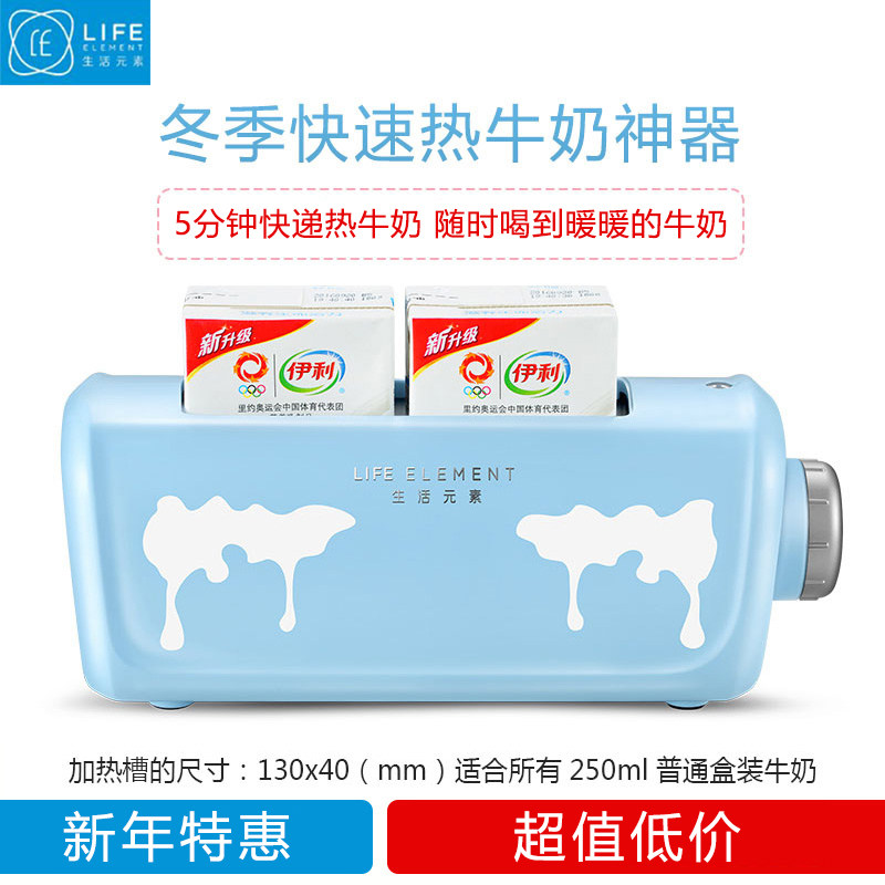 Boxed Bagged Milk Heater Breakfast Quick Hot Milk Dorm Dorm Room Hot Milk Breast Warmer office Heating