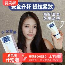 Dutch Baoyifeng plumping cream lifts tightens plumps and enlarges. China and Europe double certified breast beautifying sleep mask