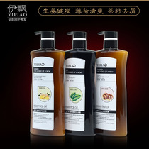 Yipao Tea Seed Ginger Sapindia Peppermint Nourishing repair Anti-dandruff Shampoo Conditioner Shower gel Set