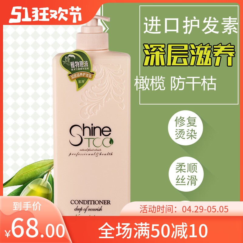 Xuantao dye hot and protective hair nourishing and nourishing moisturized hair cream repair damaged to improve the manic toughness and anti-haircut woman