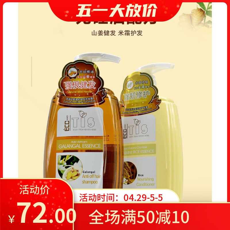 Buy one for a day nourishing ginger Qiangqiang Tough Tea Gluten to Litter Shampoo Nourishing and Nourishing Hair Care Home Suit