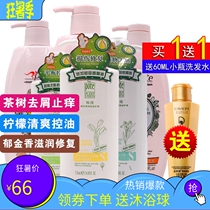Bertie shampoo Tea tree lemon tulip refreshing oil control anti-dandruff moisturizing small molecule amino acid shampoo for women