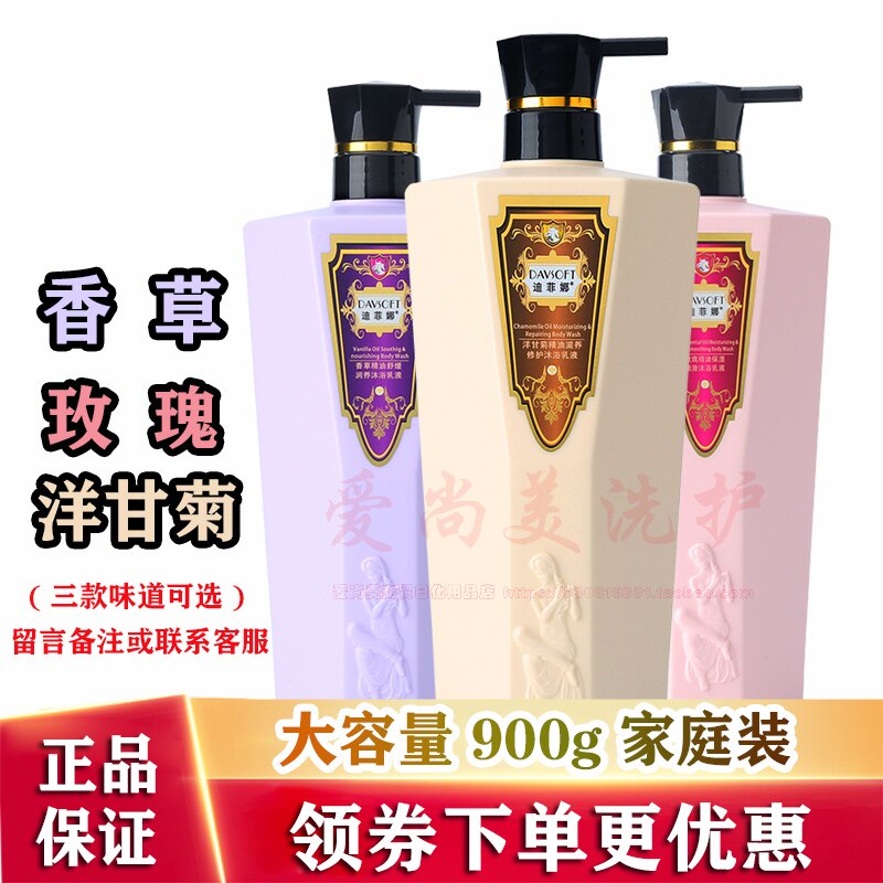 Difina body lotion with chamomile vanilla rose nourishing moisturizing moisturizing and tender skin deep cleaning perfume body lotion