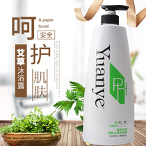 Wild Wormwood refreshing shower gel Hydrating moisturizing moisturizing Deep cleansing Gentle shower gel Large capacity family pack