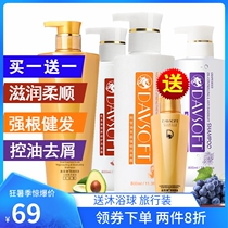 Buy one get one free Difina shampoo Grape seed argan oil refreshing oil control dandruff Oil dandruff shampoo