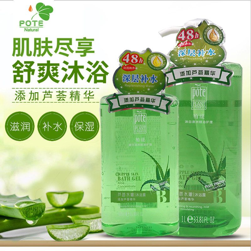 Boti aloe vera moisturizing moisturizing nourishing nourishing skin moisturizing soothing skin 1L home shower gel female