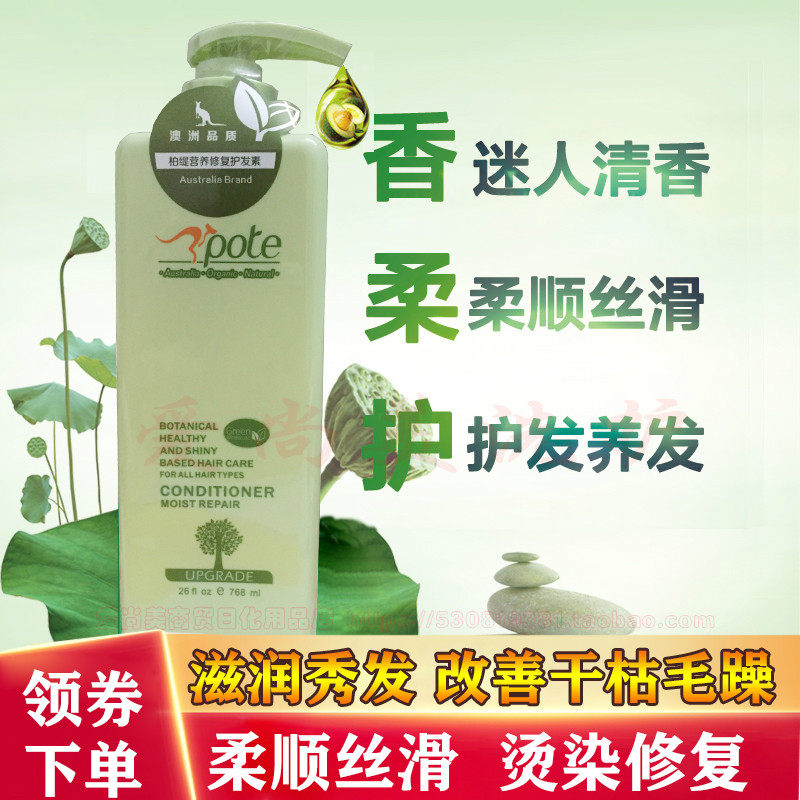 Australian imported Berti Nutrition to nourish and nourish the damaged bifurcated bronzing to improve the manic