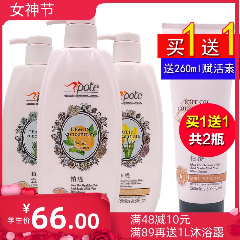 Bergine tulip nourishing and nourishing anti-dry and anti-dry bifurcated tea tree lemon clear and control oil to scraps and shampoo women