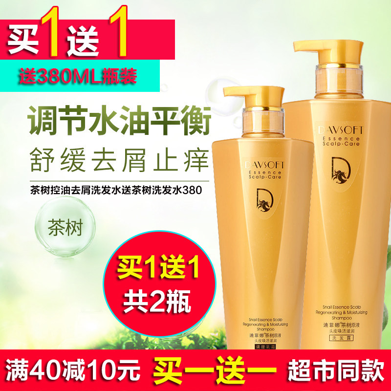 Difina shampoo suit snail tea tree clear and controlled oil to scrap deep and clean softly and repainted