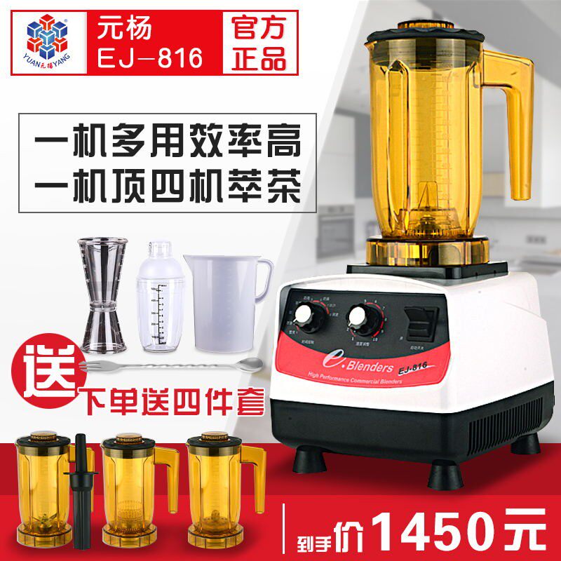 China Taiwan Yuan Jan EJ-816 Diocesan Tea Machine Commercial ice sand machine e-blenders Milk Cover Milk Tea Shop Ice Sand Machine