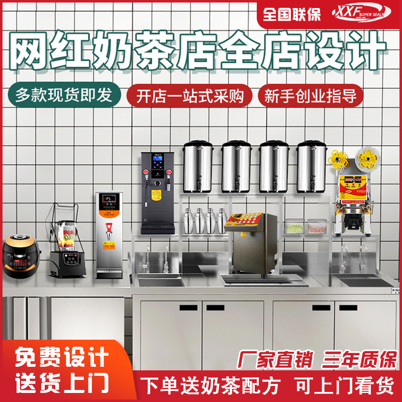 Xinyifang milk tea shop equipment full set of water bar commercial milk tea operation table stainless steel water bar workbench refrigerator