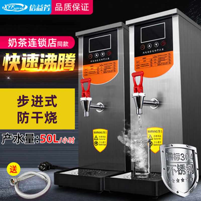 Xinyifang stepping commercial water boiler fully automatic electric heating water heater milk tea shop Yifang stainless steel water dispenser