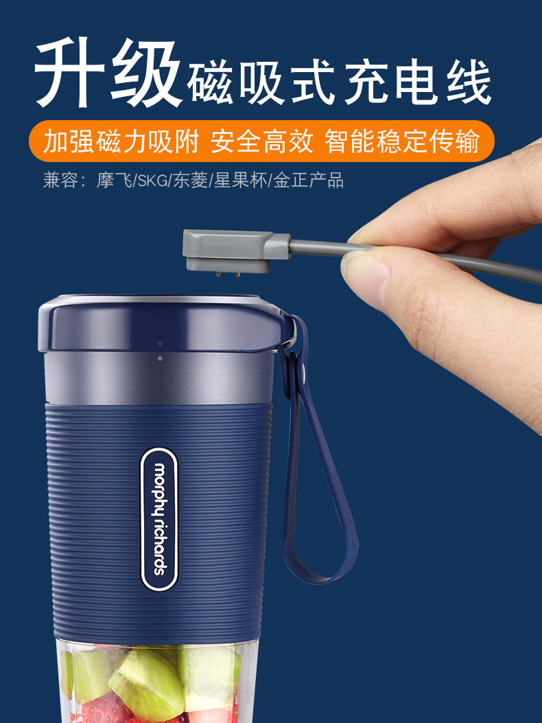 mofei mofei wireless data line mofai juicing cup charger mofei juicer charging line 