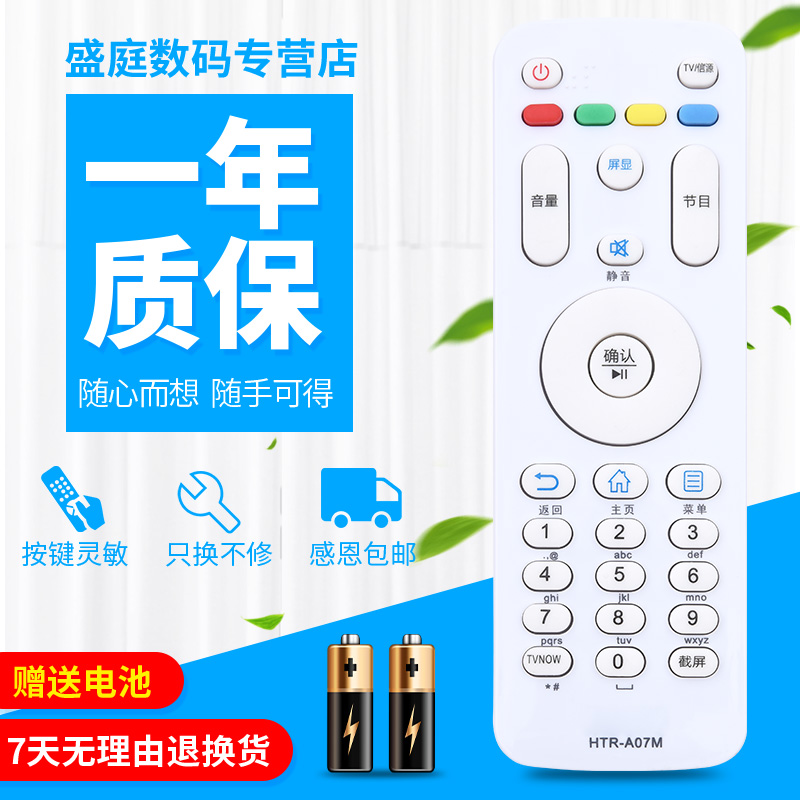 Applicable Haier Moka mookr TV remote HTR-A07M HTR-A07M 48A6 48A6 55A6 55A6 39A3U
