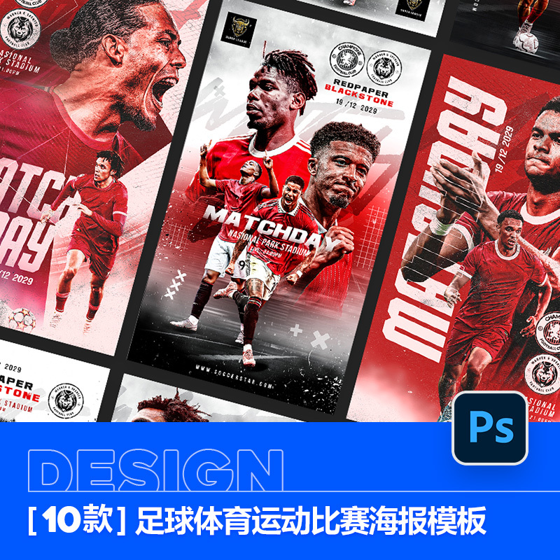 Football Sports Competition Venue Promotional Visual Posters and Flyers Psd Design Template Materials