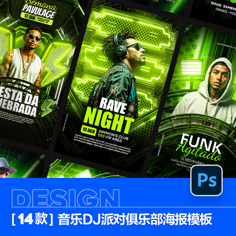 Music Dj Party Club Promotional Visual Poster Flyer Psd Design Template Material