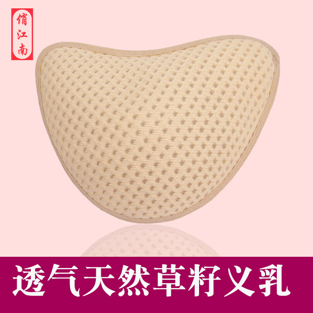 Natural Grass Seed Breast Postoperative Cancer Special Breastmilk False Breast bra Bra Bra Bra is more breathable than silicone gel